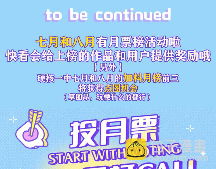 第48话 KV的神秘约会对象(1/2)-第52话