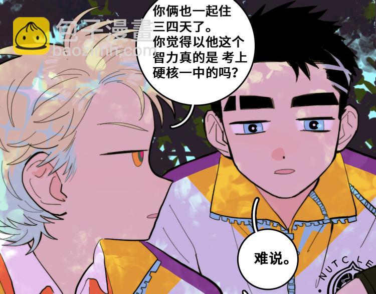 第48话 KV的神秘约会对象(1/2)-第52话