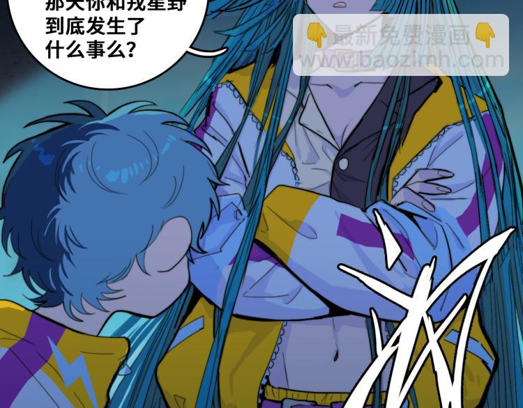 第54话 弗雷格利妄想症(1/2)-第58话