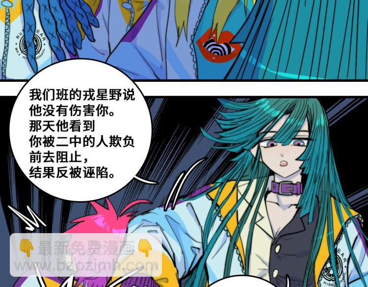 第54话 弗雷格利妄想症(1/2)-第58话