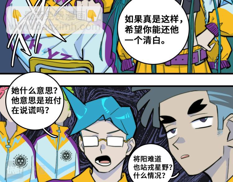 第54话 弗雷格利妄想症(1/2)-第58话