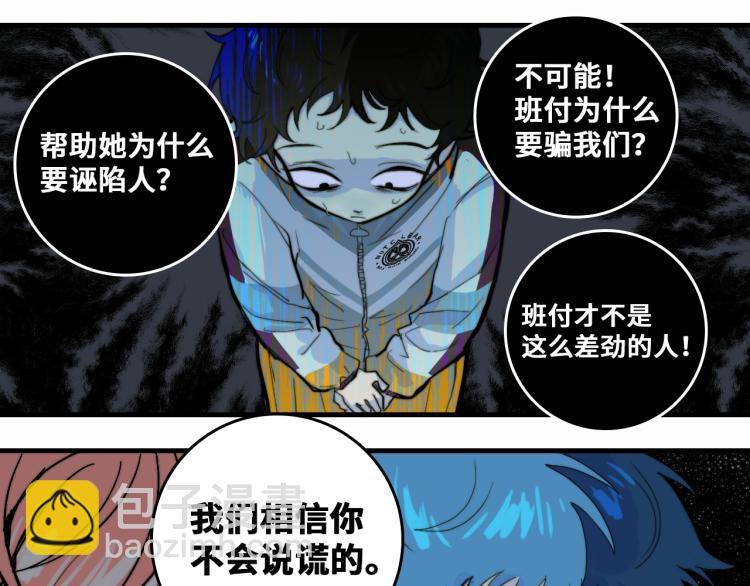 第54话 弗雷格利妄想症(1/2)-第58话