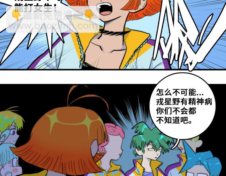 第54话 弗雷格利妄想症(1/2)-第58话