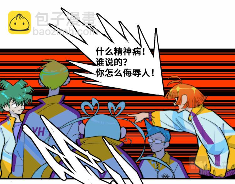 第54话 弗雷格利妄想症(1/2)-第58话