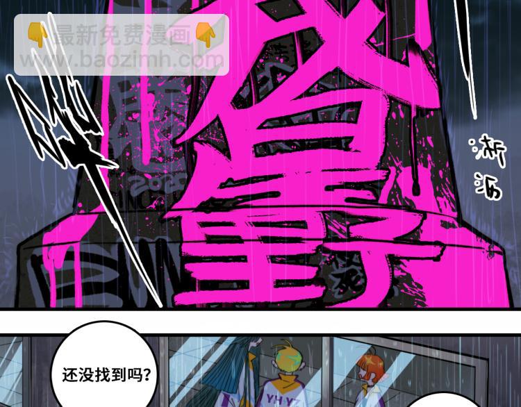 第54话 弗雷格利妄想症(1/2)-第58话