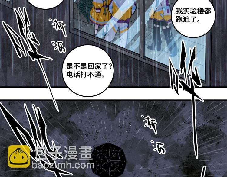 第54话 弗雷格利妄想症(1/2)-第58话