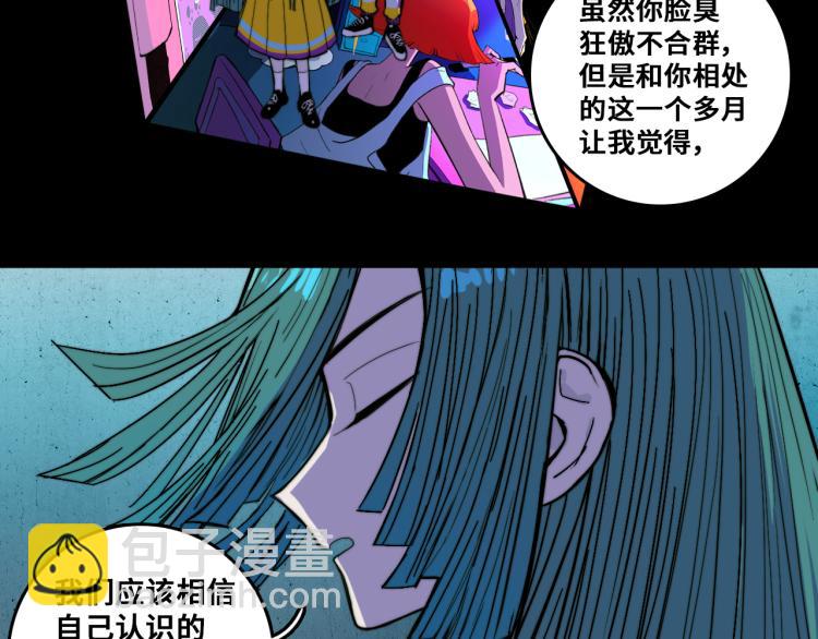 第54话 弗雷格利妄想症(1/2)-第58话