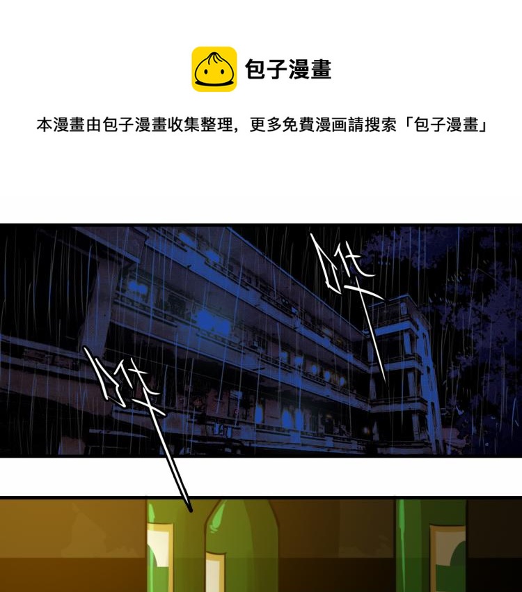 硬核一中 - 第56話 衣櫃裡的小秘密(1/2) - 1