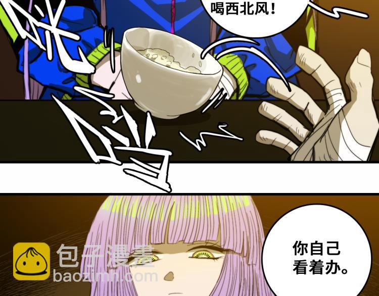 硬核一中 - 第56話 衣櫃裡的小秘密(1/2) - 3