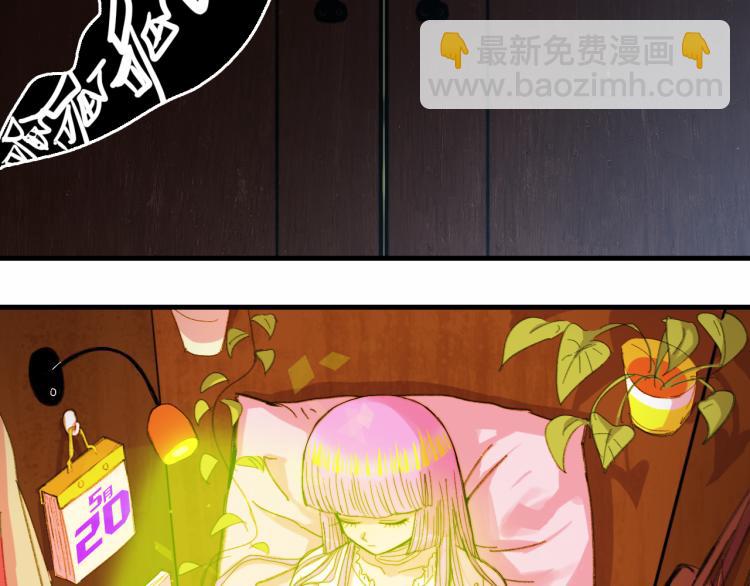 硬核一中 - 第56話 衣櫃裡的小秘密(1/2) - 8
