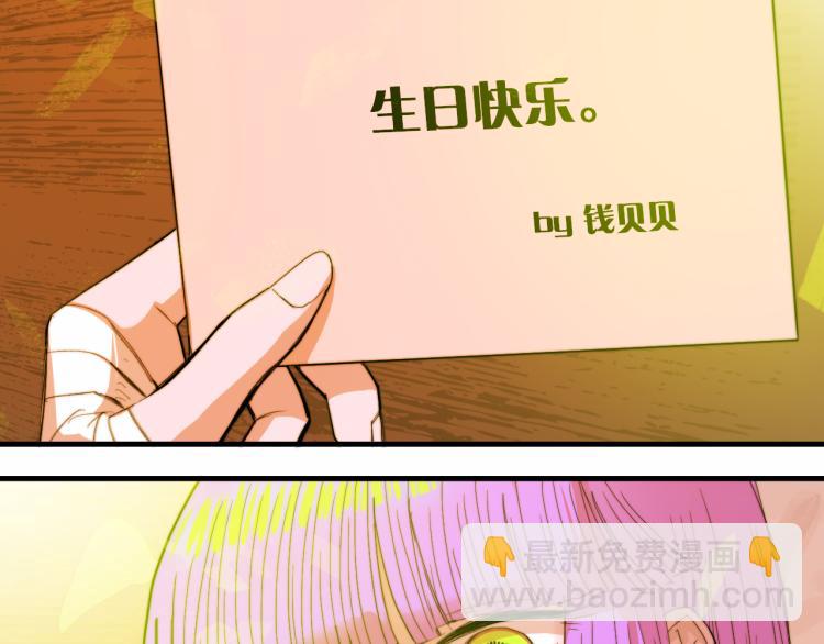 硬核一中 - 第56話 衣櫃裡的小秘密(1/2) - 4