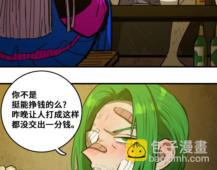 硬核一中 - 第56話 衣櫃裡的小秘密(1/2) - 3