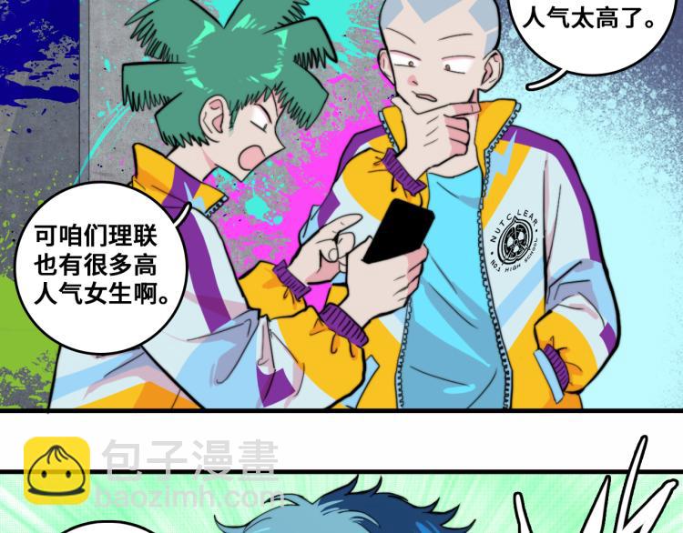 第58话 校花大赛正式开赛(1/2)-第62话