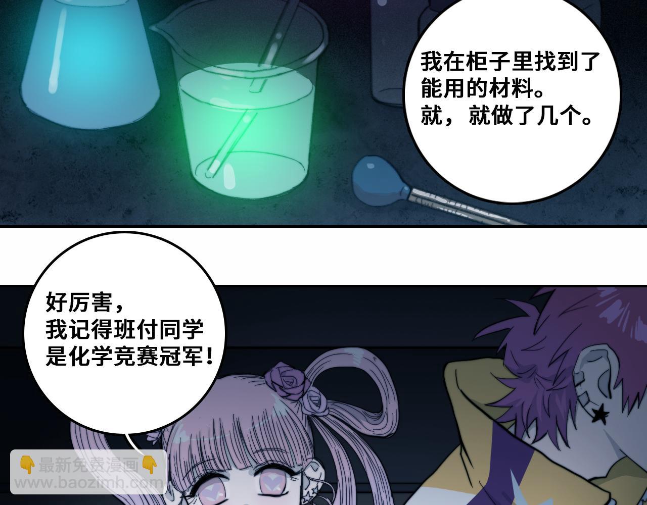 硬核一中 - 第63話 小便池上的人畫像(1/2) - 7