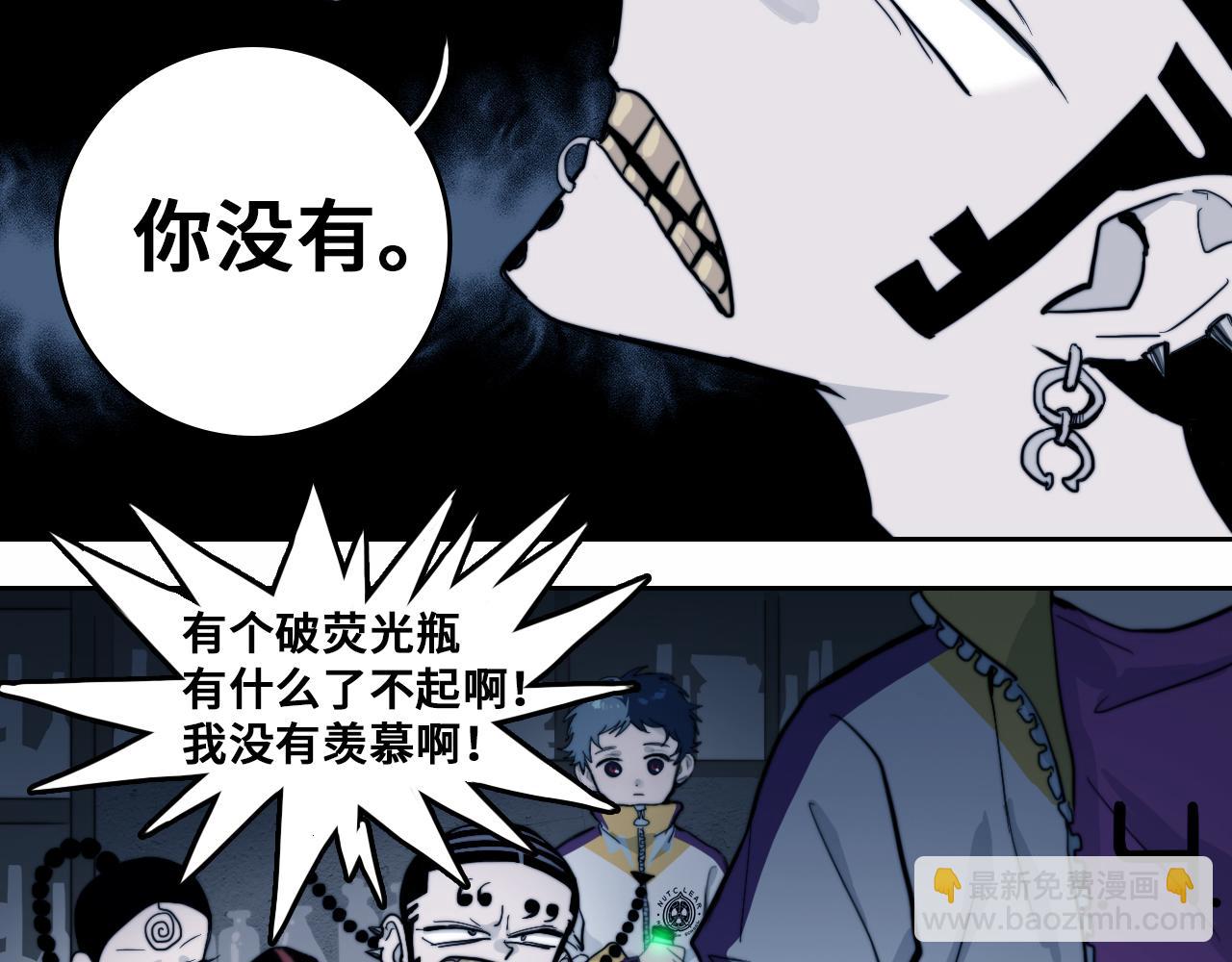 硬核一中 - 第63話 小便池上的人畫像(1/2) - 1