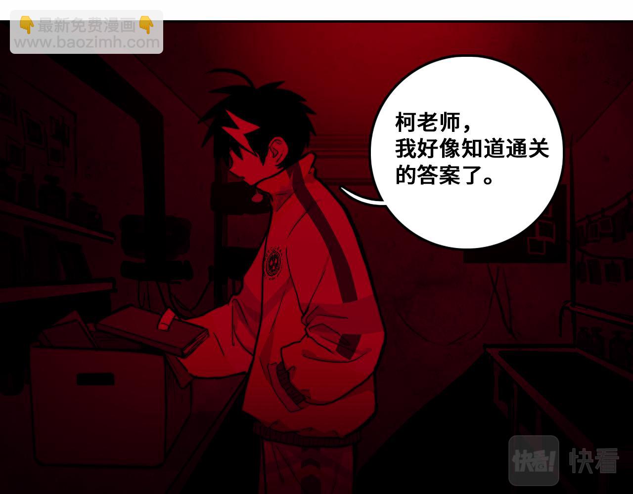 硬核一中 - 第63話 小便池上的人畫像(1/2) - 8