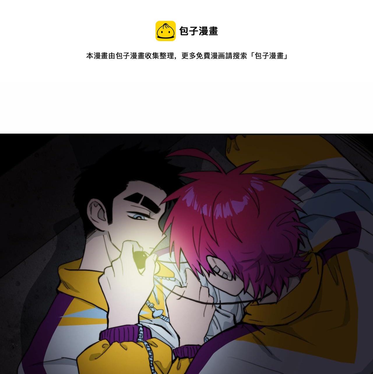 硬核一中 - 第65話 憑空消失的唸詩榕(1/2) - 1