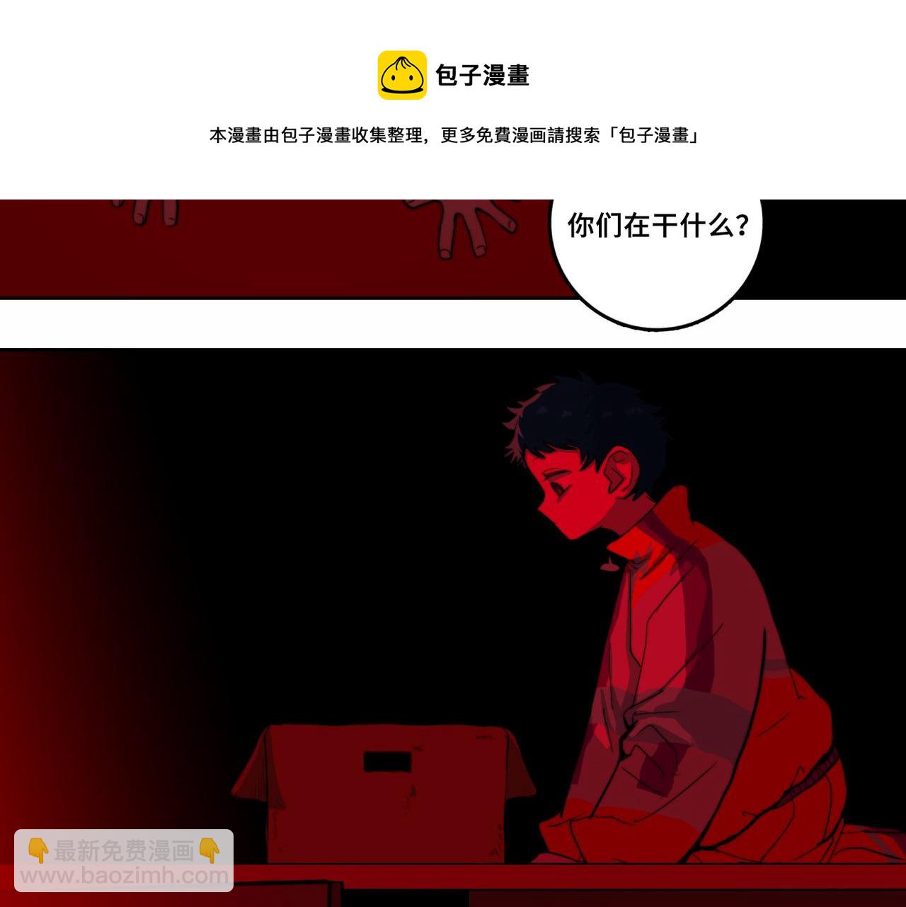 硬核一中 - 第65話 憑空消失的唸詩榕(1/2) - 1