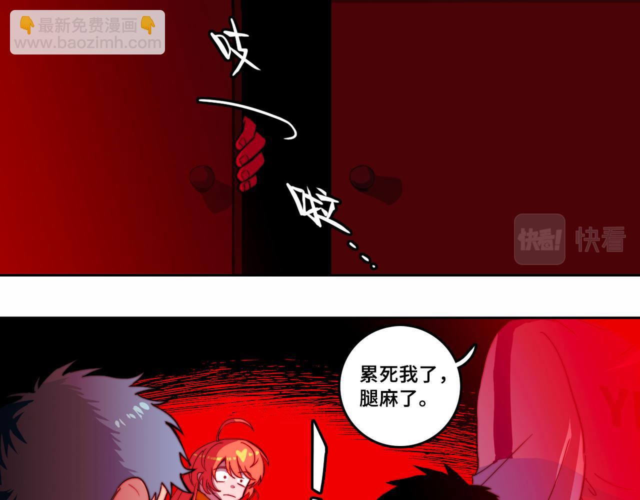 硬核一中 - 第65話 憑空消失的唸詩榕(1/2) - 2
