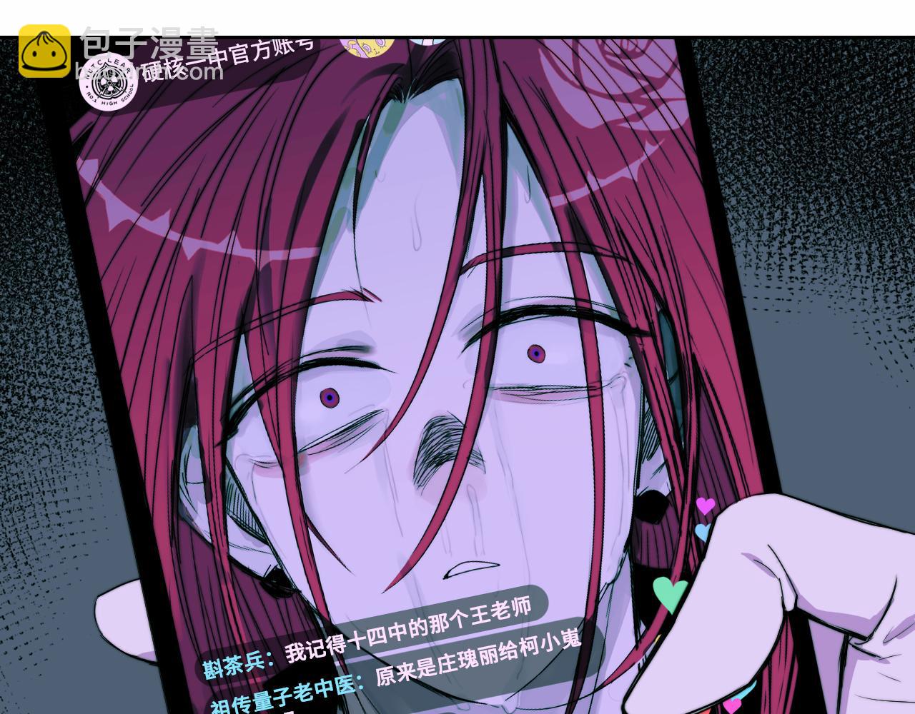 第69话 不该得罪的人(1/2)-第74话