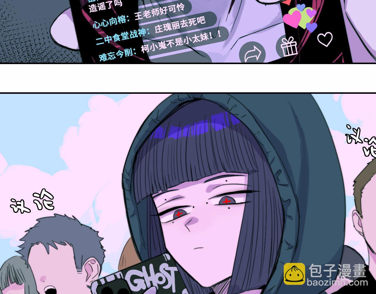 第69话 不该得罪的人(1/2)-第74话