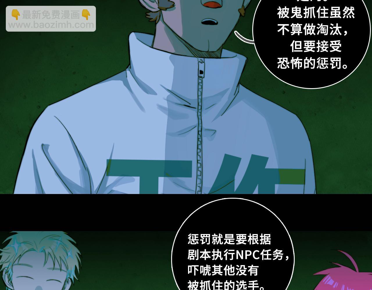 第69话 不该得罪的人(1/2)-第74话