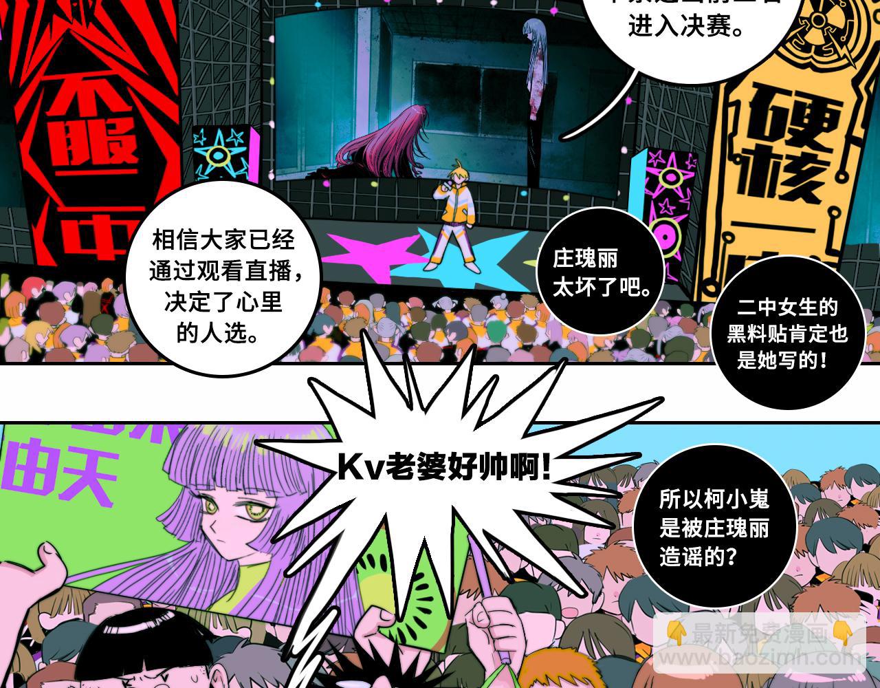 第69话 不该得罪的人(1/2)-第74话