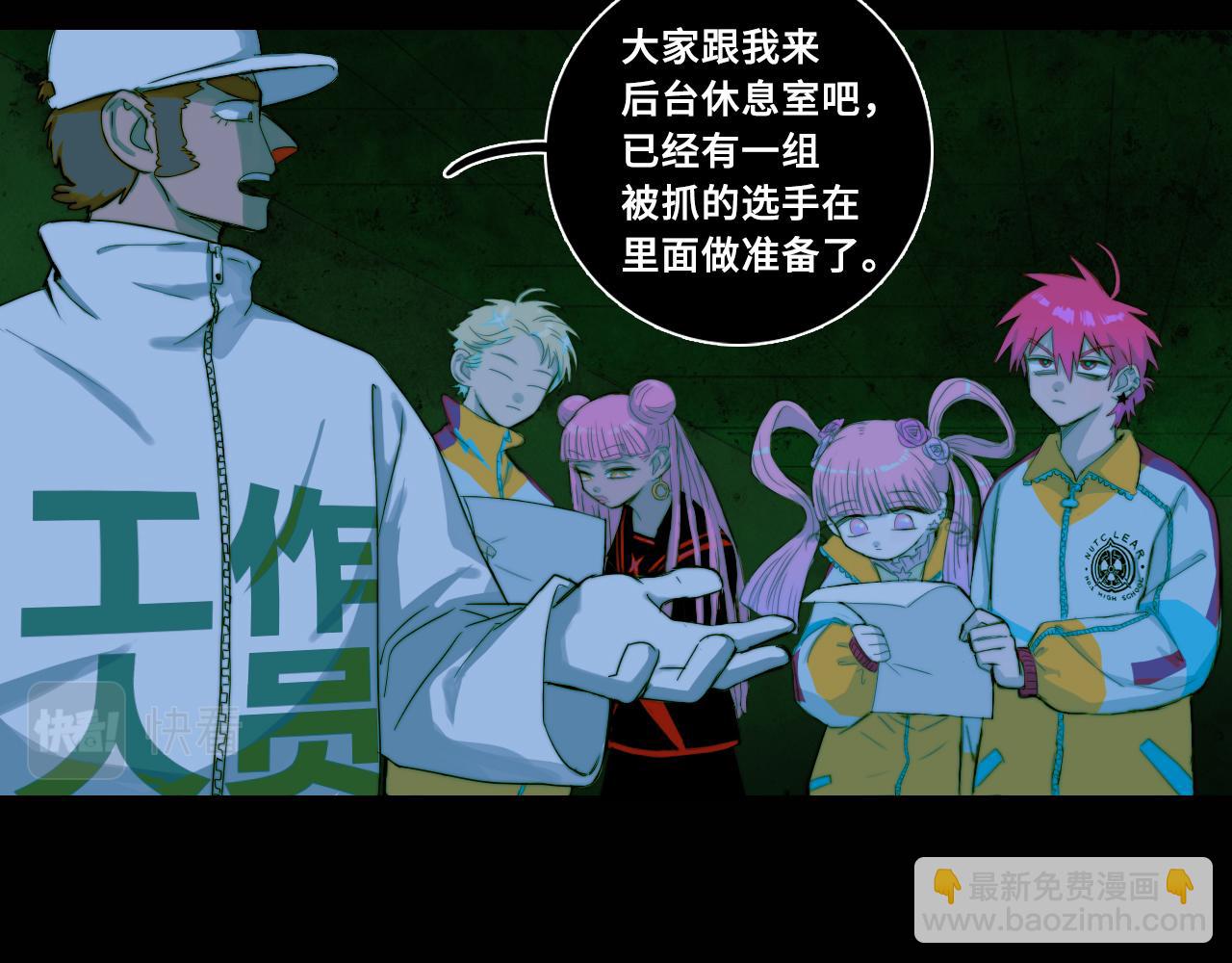 第69话 不该得罪的人(1/2)-第74话