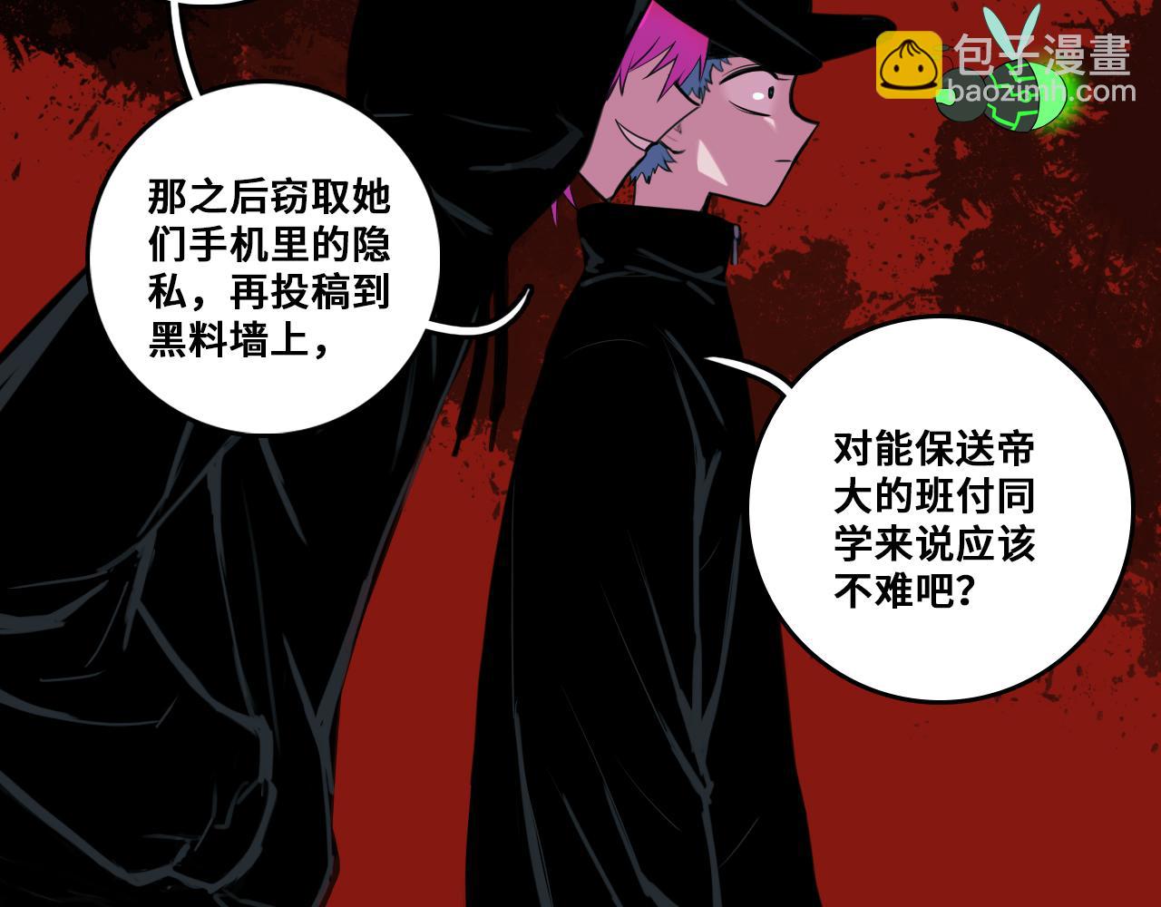 硬核一中 - 第79話 成爲你想成爲的樣子(1/3) - 8