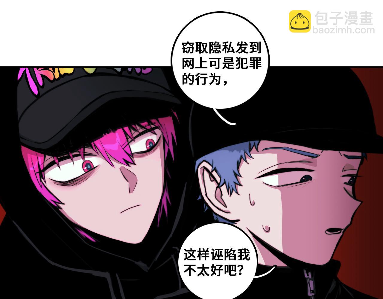 硬核一中 - 第79話 成爲你想成爲的樣子(1/3) - 2
