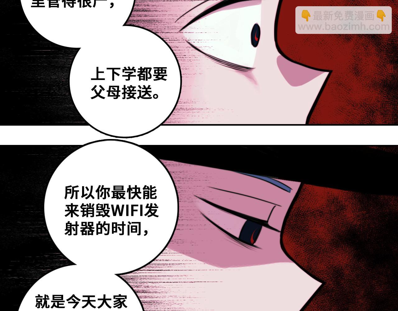 硬核一中 - 第79話 成爲你想成爲的樣子(1/3) - 5