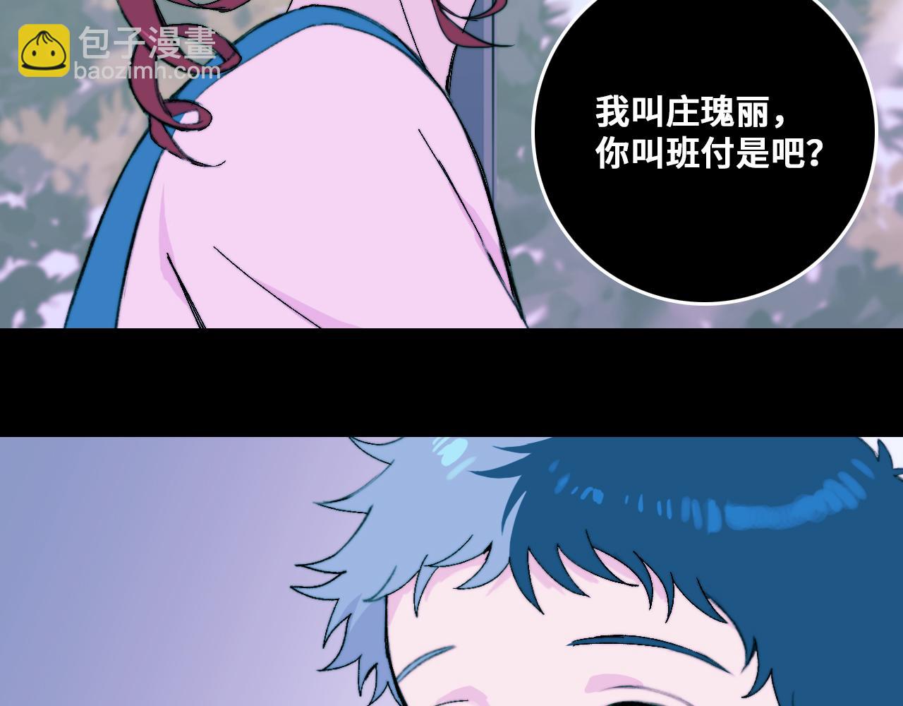 硬核一中 - 第79話 成爲你想成爲的樣子(1/3) - 6