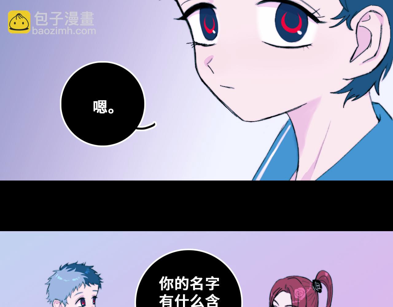 硬核一中 - 第79話 成爲你想成爲的樣子(1/3) - 7