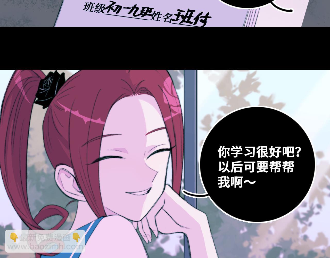 硬核一中 - 第79話 成爲你想成爲的樣子(1/3) - 1