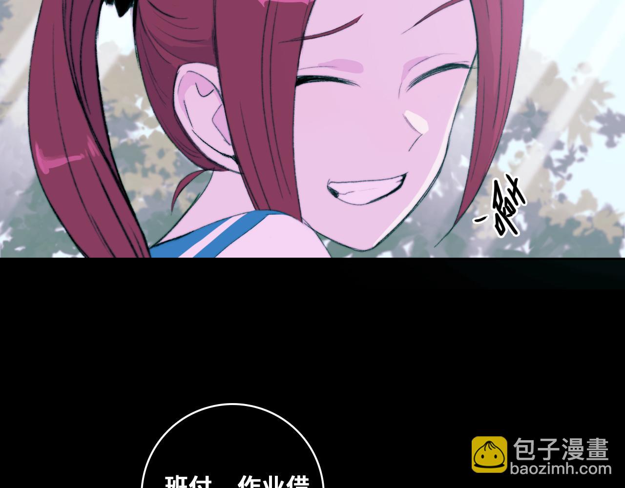 硬核一中 - 第79話 成爲你想成爲的樣子(1/3) - 5