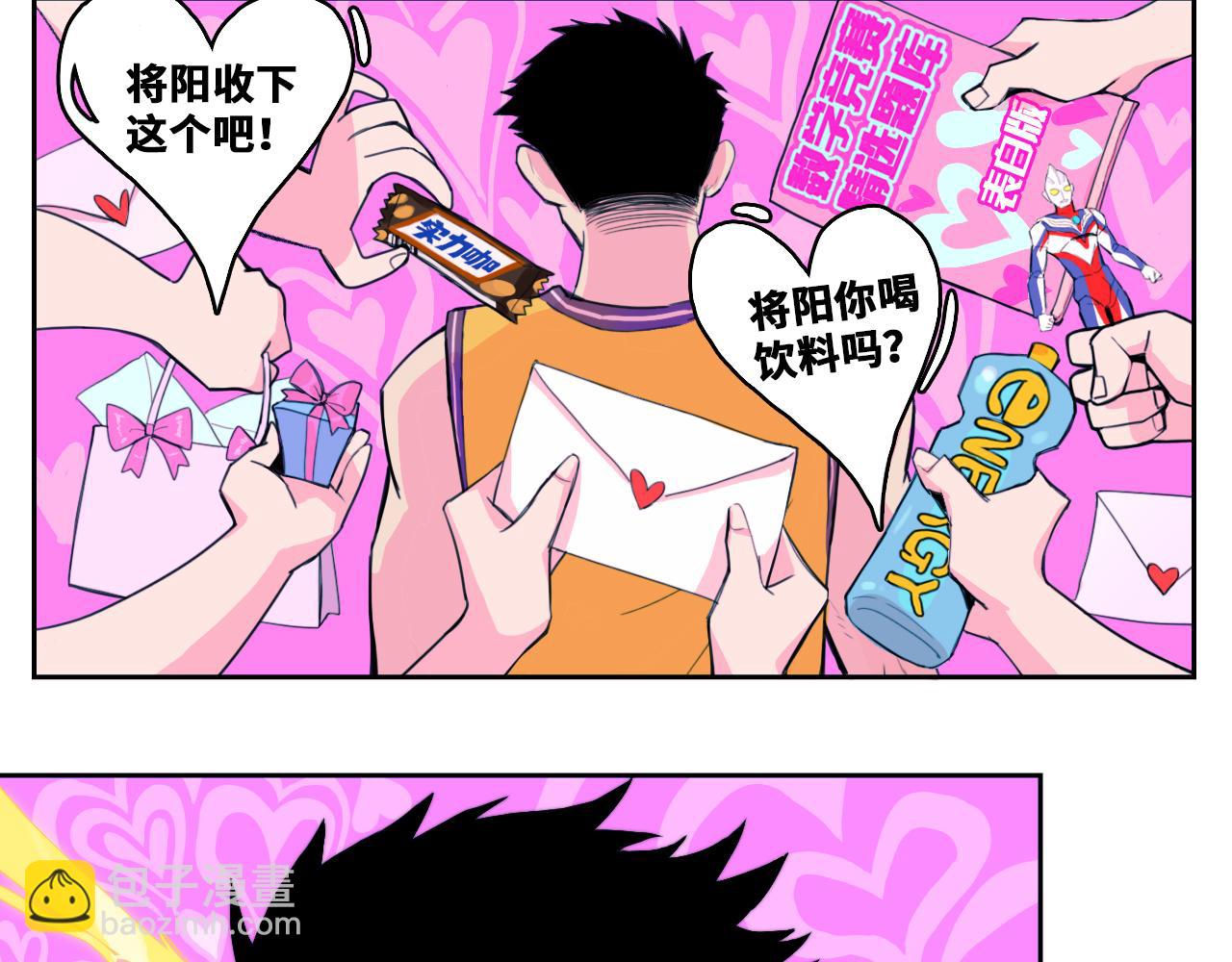 硬核一中 - 第81話 體驗萬衆矚目的感覺(1/3) - 1