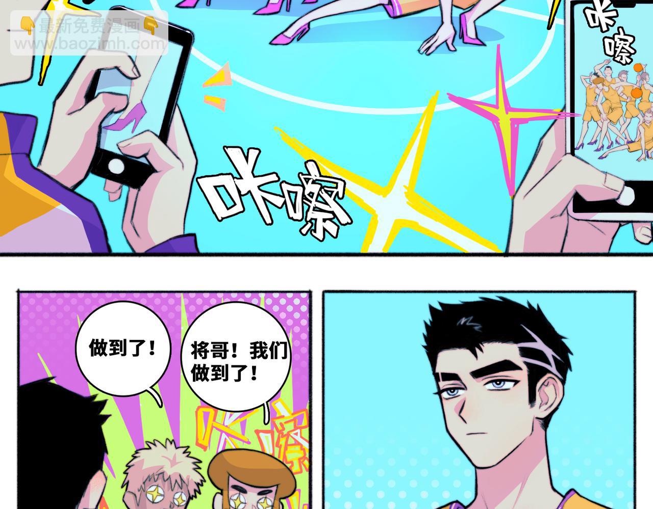 第81話 體驗萬衆矚目的感覺(2/3) - 硬核一中 - 包子漫畫