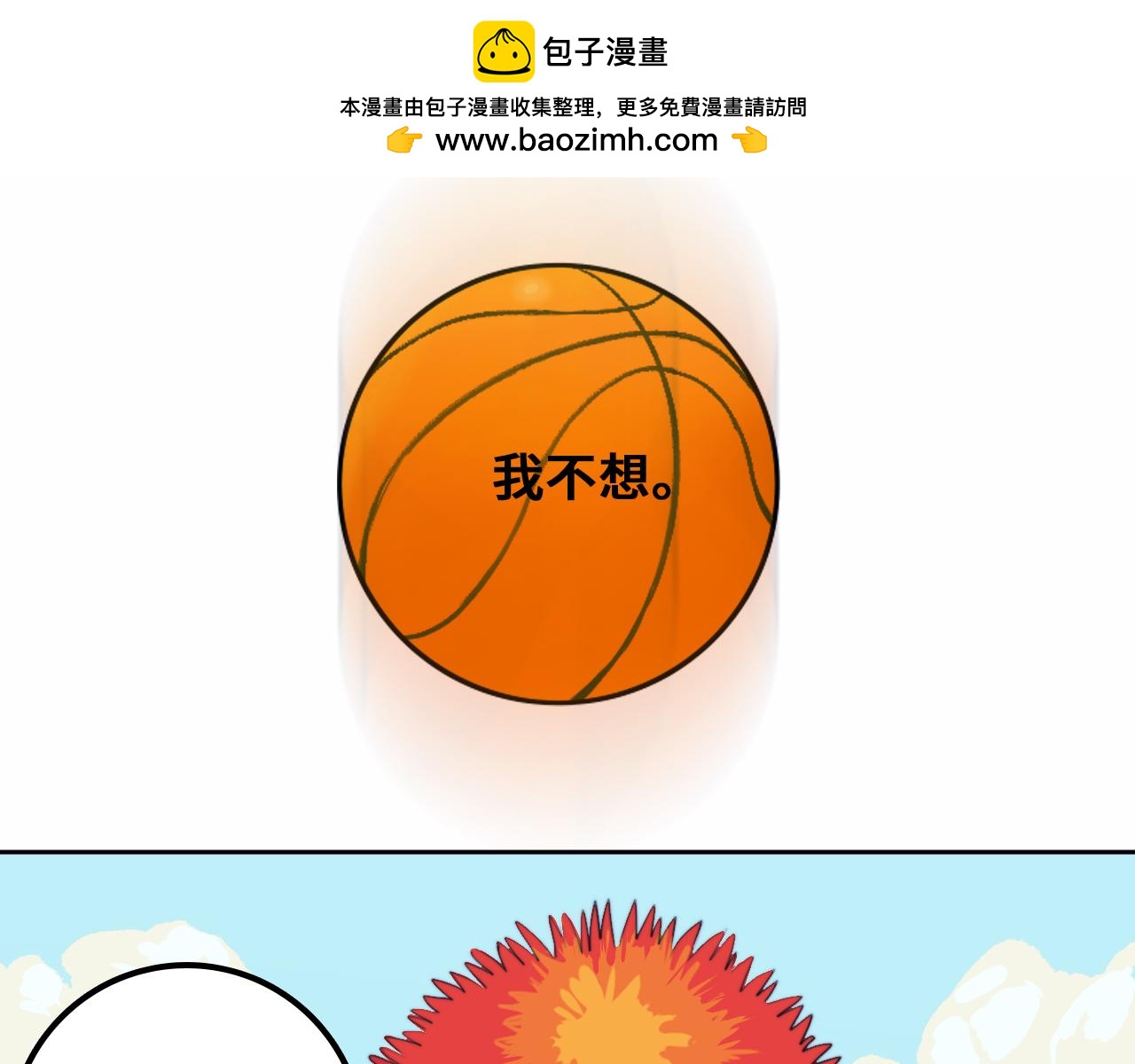 第83话 盛装出席二中派对(1/2)-第88话