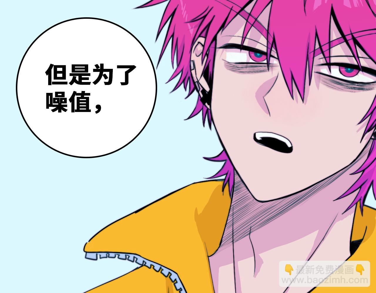 第83话 盛装出席二中派对(1/2)-第88话