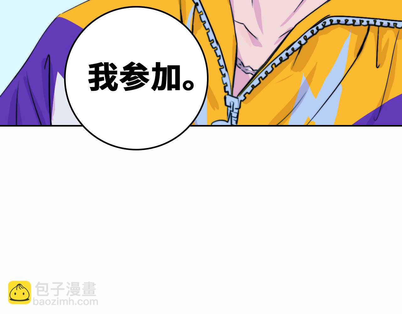 第83话 盛装出席二中派对(1/2)-第88话