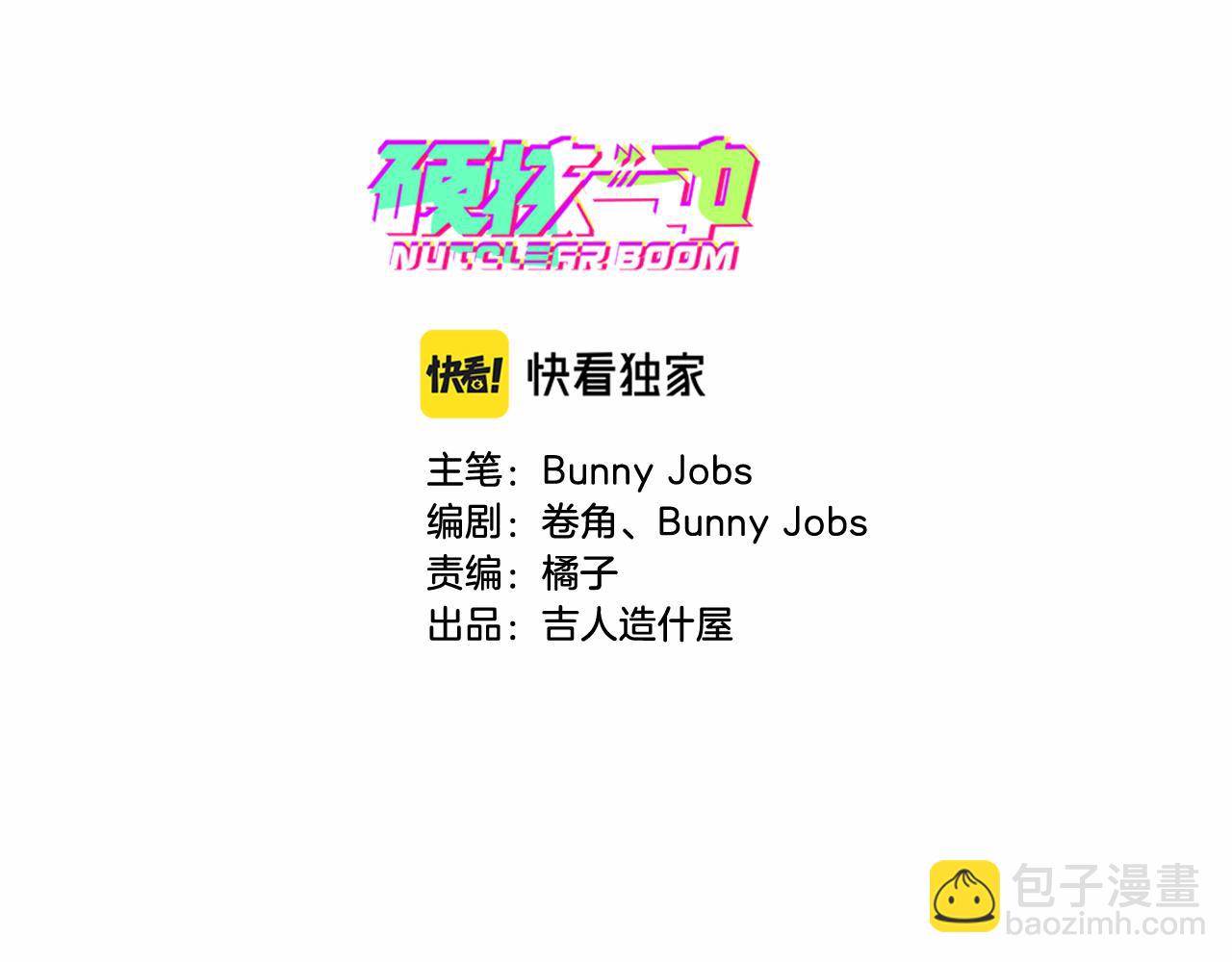 第83话 盛装出席二中派对(1/2)-第88话