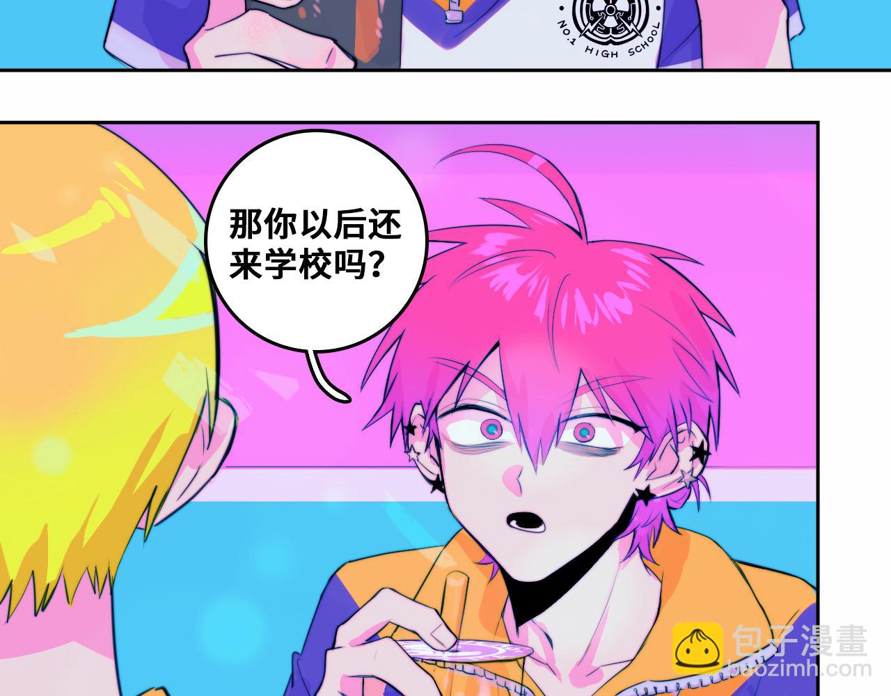 第83话 盛装出席二中派对(1/2)-第88话