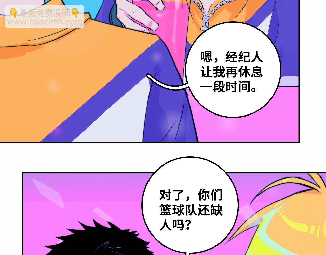 第83话 盛装出席二中派对(1/2)-第88话