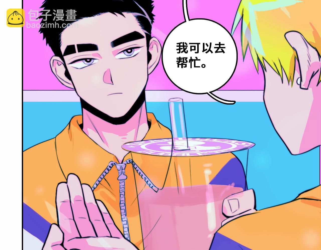 第83话 盛装出席二中派对(1/2)-第88话