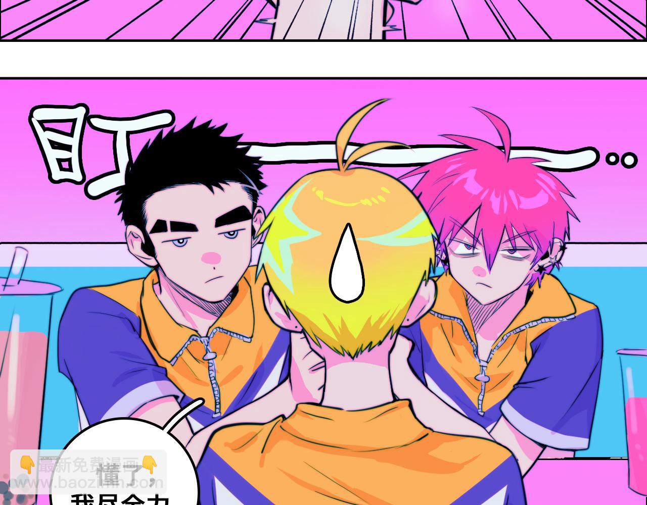 第83话 盛装出席二中派对(1/2)-第88话