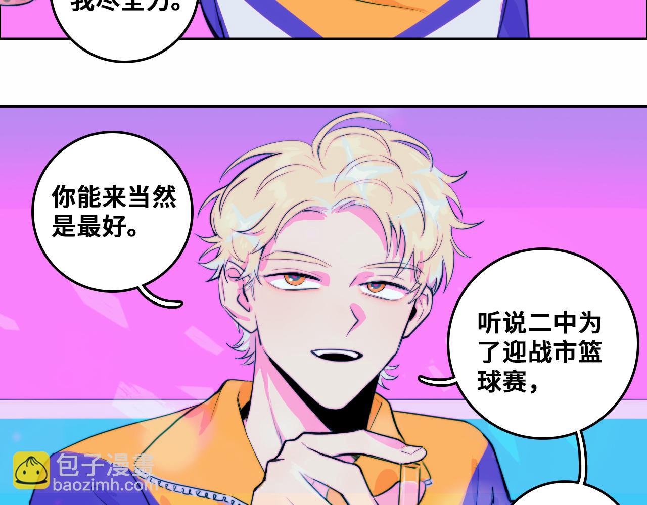 第83话 盛装出席二中派对(1/2)-第88话