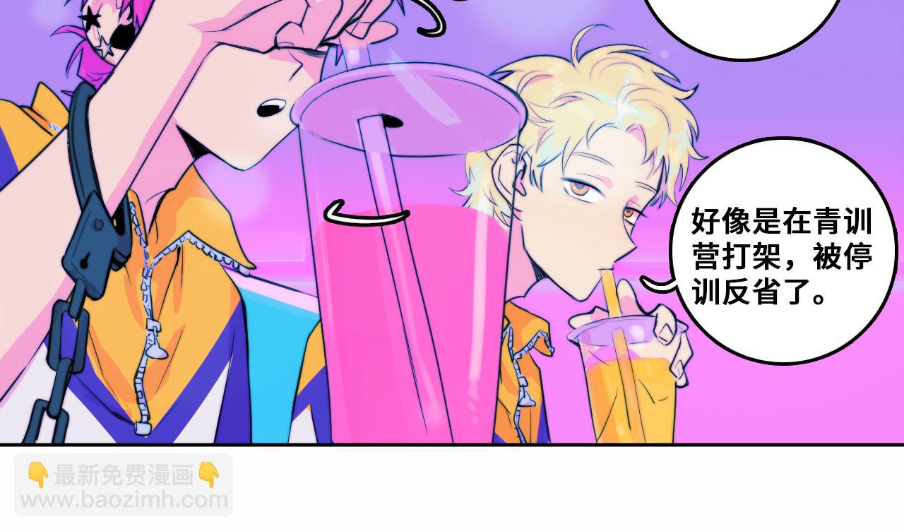 第83话 盛装出席二中派对(1/2)-第88话