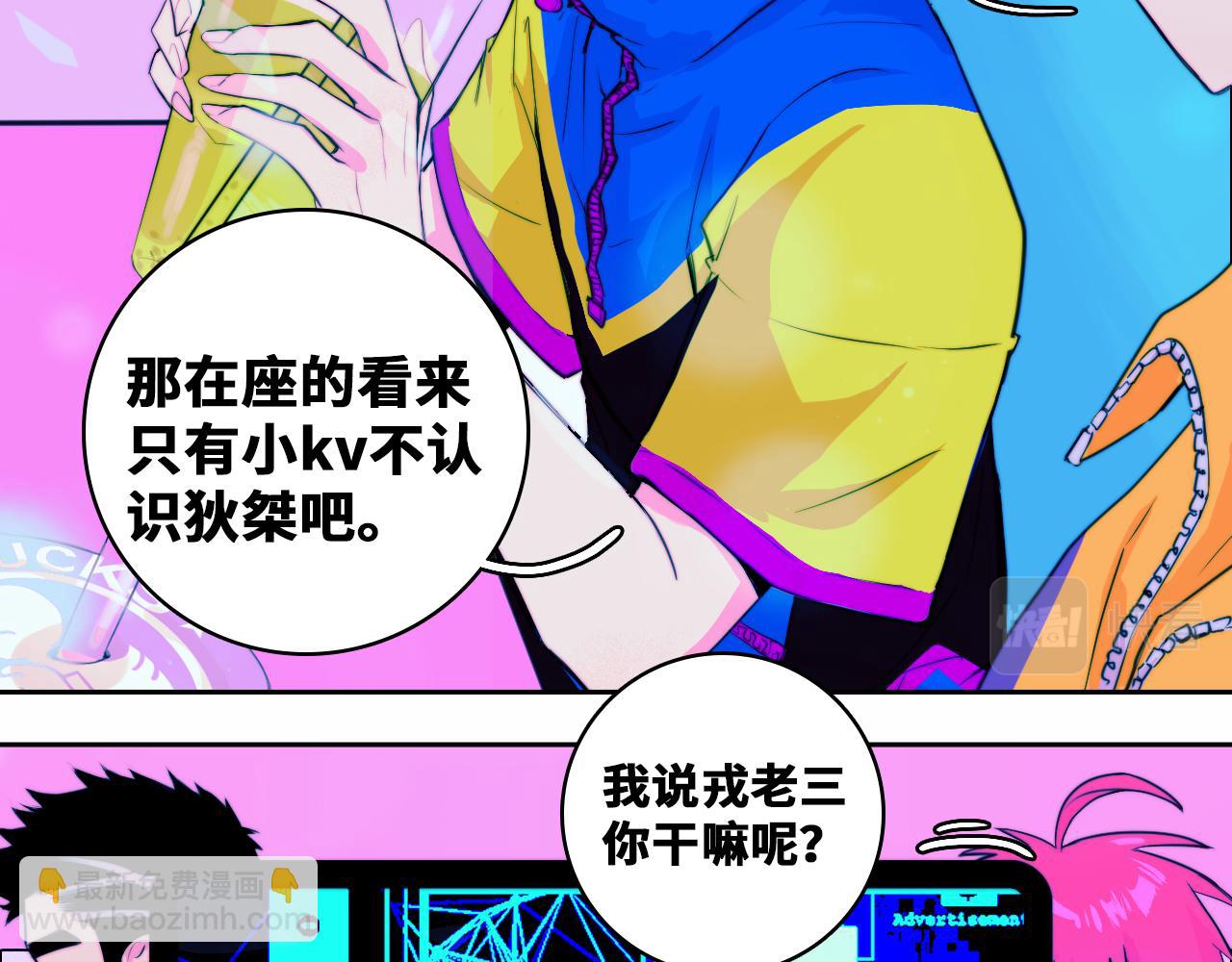 第83话 盛装出席二中派对(1/2)-第88话