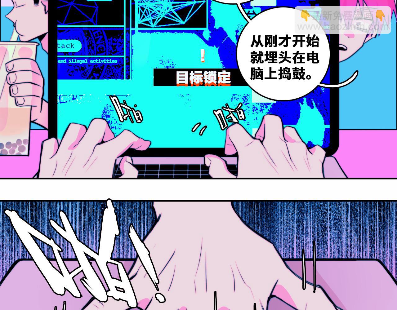 第83话 盛装出席二中派对(1/2)-第88话