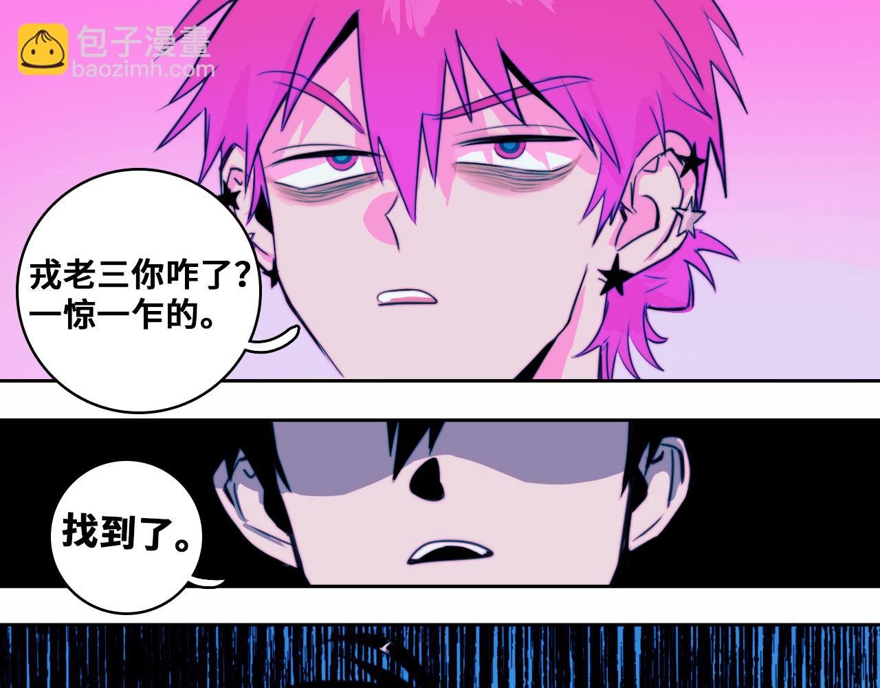 第83话 盛装出席二中派对(1/2)-第88话